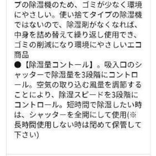 サラリエファン式除湿機ＲZ202の画像