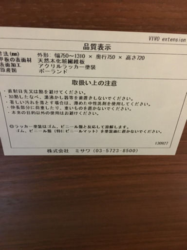 unico ウニコ 北欧style 伸張式ダイニング テーブル セット VIVO extension table 天然木