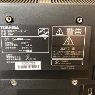 TOSHIBA REGZA   予約済みですの画像