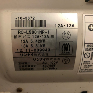 リンナイ　ガスファンヒーターの画像