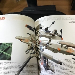 ガンダム本　アナハイムジャーナルの画像