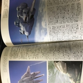 ガンダム本　アナハイムジャーナルの画像