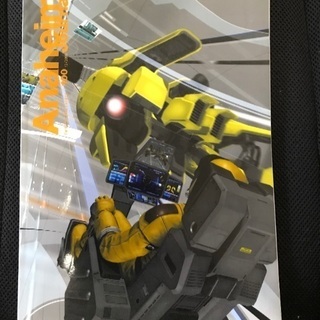 ガンダム本　アナハイムジャーナル