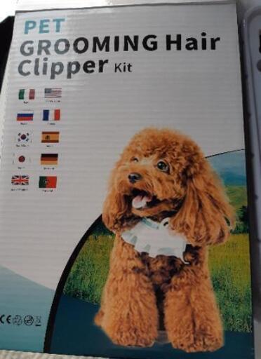 犬用バリカン