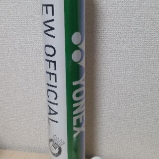 ヨネックス　シャトル　NEW OFFICIAL 10球