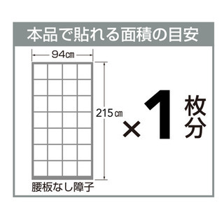 【冷暖房効果UP❗️丈夫で長持ち‼️】紫外線カット★ 超強プラスチック障子紙 無地 2本セットの画像