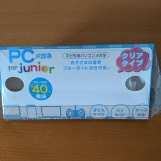 PCメガネ    キッズ用サングラスの画像