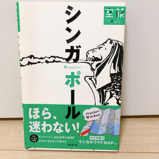 地球の歩き方など3冊セット
