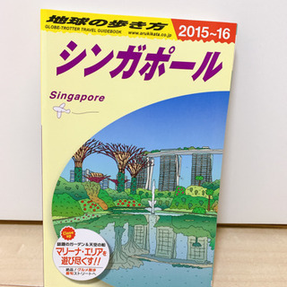 地球の歩き方など3冊セットの画像