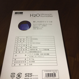 ⭐️新品・未使用⭐️超音波加湿器の画像
