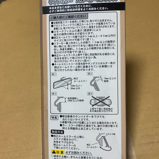 スヌーピー★車用ミラー★SNOOPY   店頭価格の半額の画像