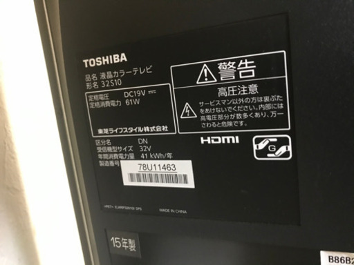 A1926☆カードOK☆東芝2015年製32インチ液晶カラーテレビ