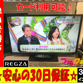 A1926☆カードOK☆東芝2015年製32インチ液晶カラーテレビ
