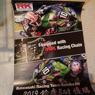 カワサキ RK ポスター