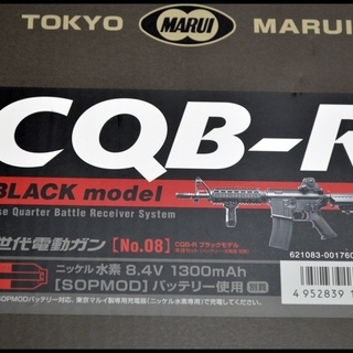 美品 東京マルイ 次世代電動ガン M4 CQB-R ブラック バッテリー付き 中古