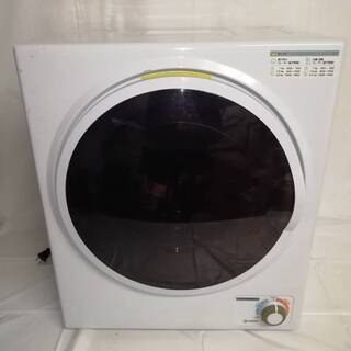 アルミス 2.5kg 衣類乾燥機 ASD-2.5W
