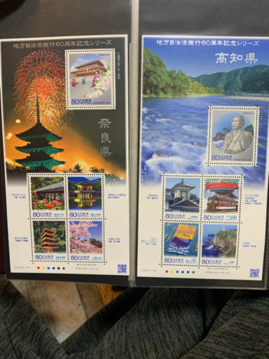 20世紀デザイン切手1〜17迄全部