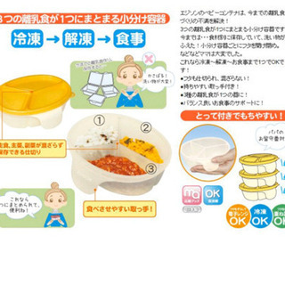 エジソン  離乳食食器　容器　おしりふき の画像