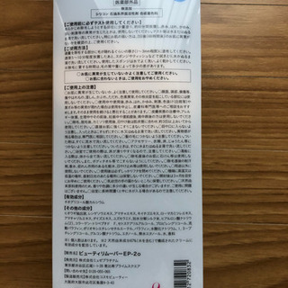 ミュゼ　除毛クリームの画像