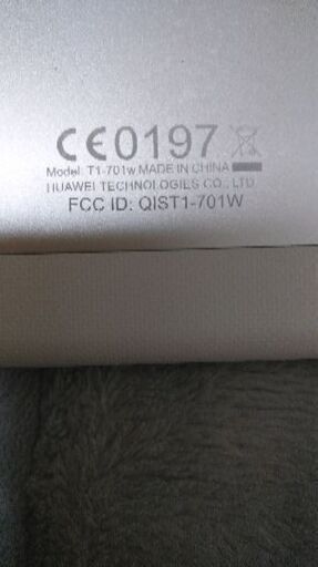 タブレット