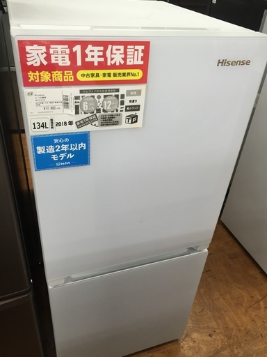 1年保証つき！Hisense 2ドア冷蔵庫 HR-G13A-W 134L 2018年製
