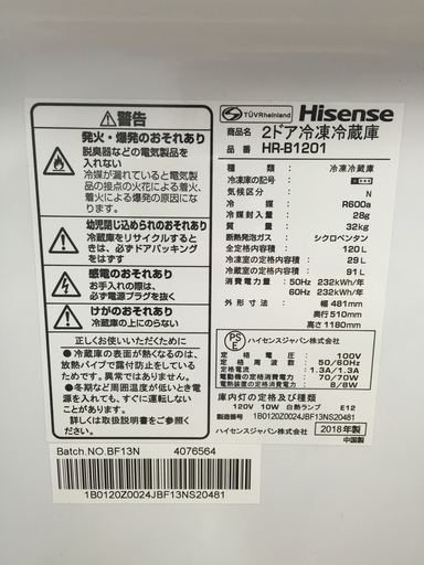 Hisense 2ドア冷蔵庫 HR-B1201 120L 2018年製