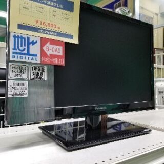 パナソニック　液晶テレビ【トレファク草加店】