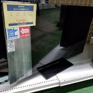 オリオン　32インチ　液晶テレビ【トレファク草加店】