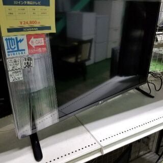 LG 液晶テレビ【トレファク草加店】