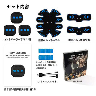 腹筋ベルト EMS 腹筋マシーン EMS 腹筋パッド USB充電式