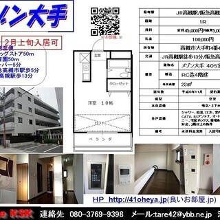 大家直なので余計な費用はかかりません。 高槻市駅徒歩5分