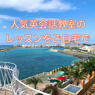 1レッスン 千円 個人 オンラインスカイプ英会話レッスン 幼児か...