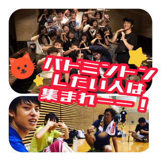 🌸🐱<バドミントンしましょ〜♪+ °🏸わいわいバドミントン🏸誰で...
