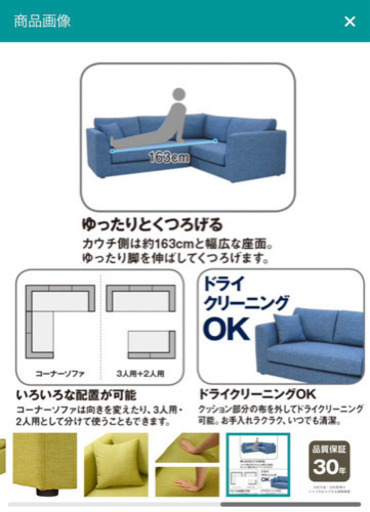 ニトリ  コーナーソファ