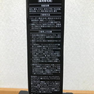 ポリピュアEX 3本セット 育毛剤 おまけ付きの画像