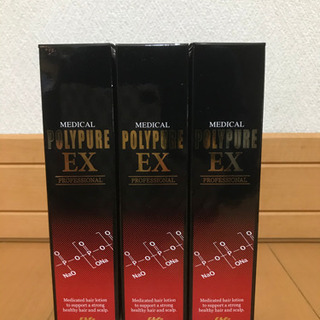 ポリピュアEX 3本セット 育毛剤 おまけ付きの画像