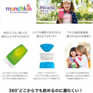 <取引中> マンチキン　ミラクルカップ(緑)の画像