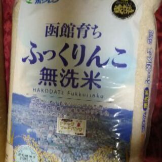 函館育ちふっくりんこ無洗米5キロ