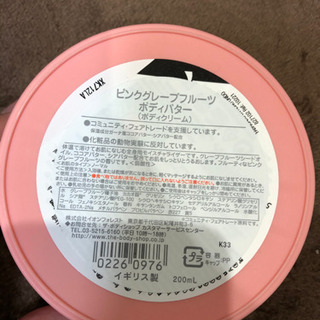 THE BODY SHOP ピンクグレープフルーツ　ボディバターの画像