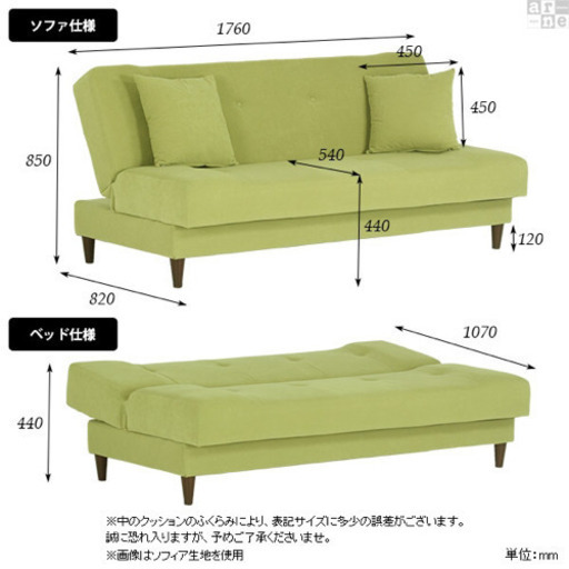 ソファー　ベッド　ピンク　お引き取りお願いします