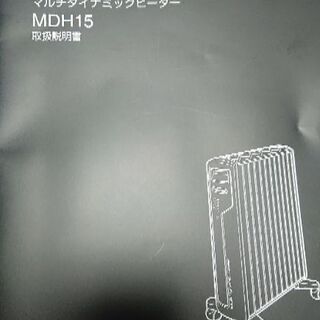 デロンギ オイルヒーターの画像