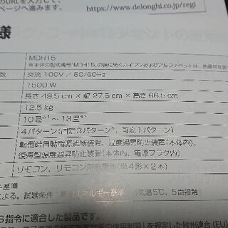 デロンギ オイルヒーターの画像