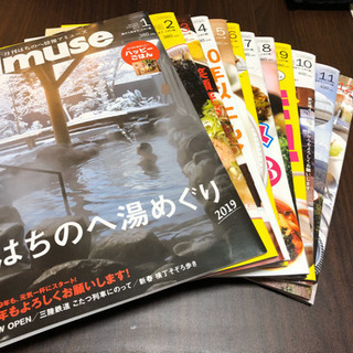 八戸情報誌　Amuse 2019年版 12冊セット