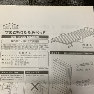 すのこ 折りたたみベッド