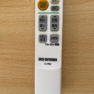 未使用シーリングライトのリモコン