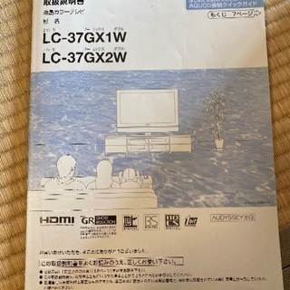 シャープ 37V型 液晶 テレビ AQUOS LC-37GX2W フルハイビジョン 2006年モデルの画像