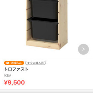 IKEA トロファストの画像