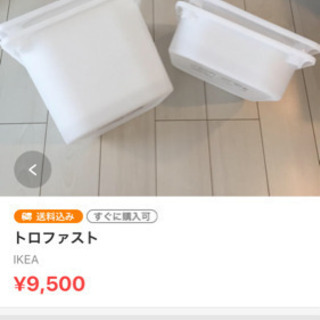 IKEA トロファストの画像
