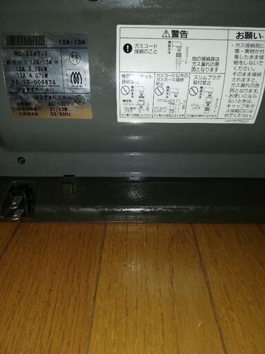 リンナイガスファンヒーター