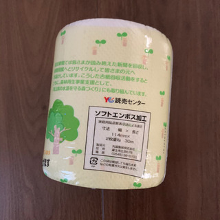 トイレットペーパー22個　受付終了しました。の画像